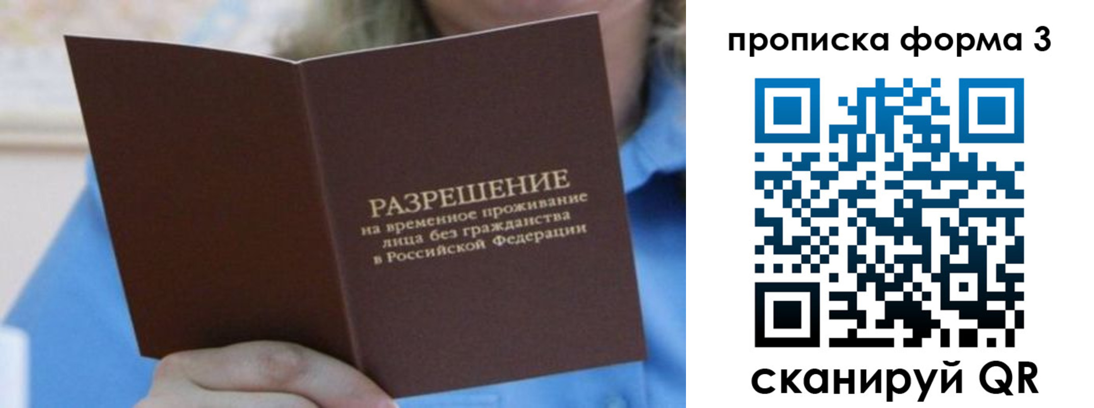 где прописаться в Пермской области