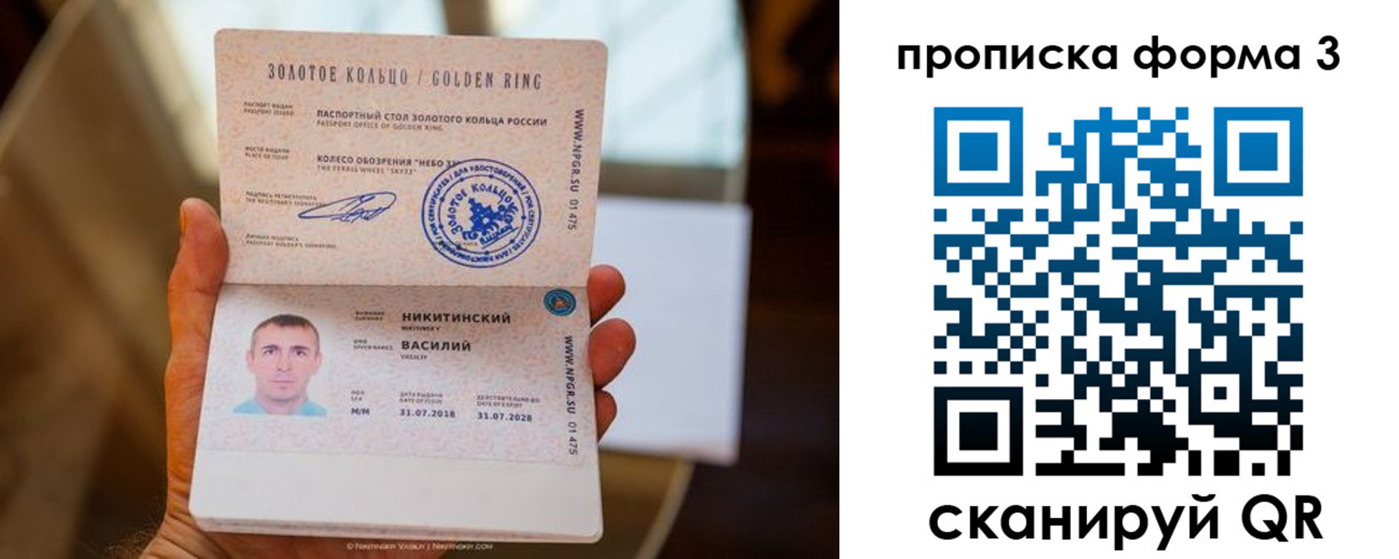 прописка в квартире в Пермской области