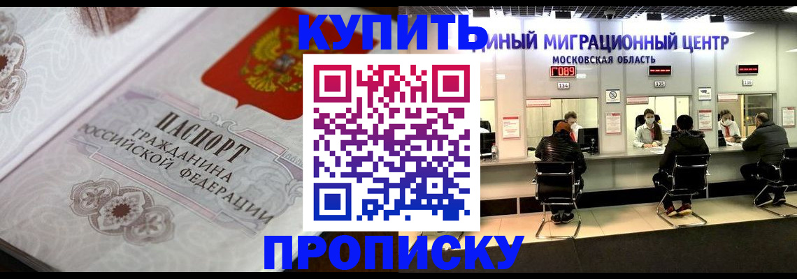 прописка законно в Пермской области