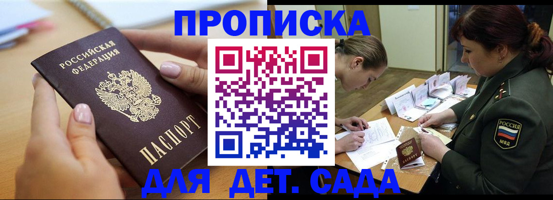 временная регистрация 2025 в Пермской области