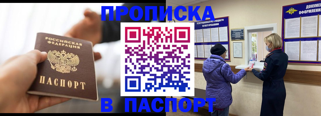 прописка законно в Пермской области