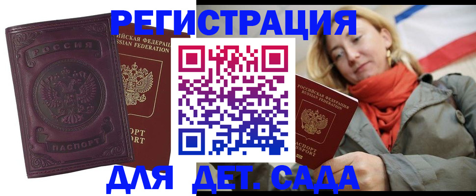 прописка гарантия в Пермской области