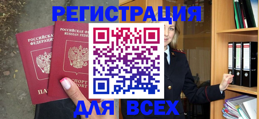 прописка иностранных граждан в Пермской области