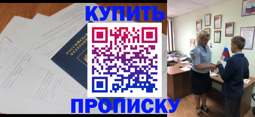 временная регистрация законно в Пермской области