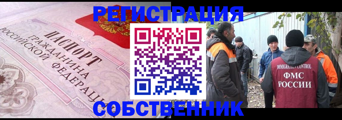 временная регистрация для школы в Пермской области